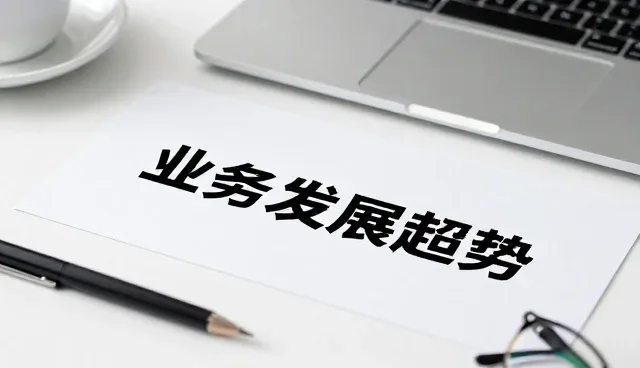 不同场景下的清洁保养需求与加工适配分析